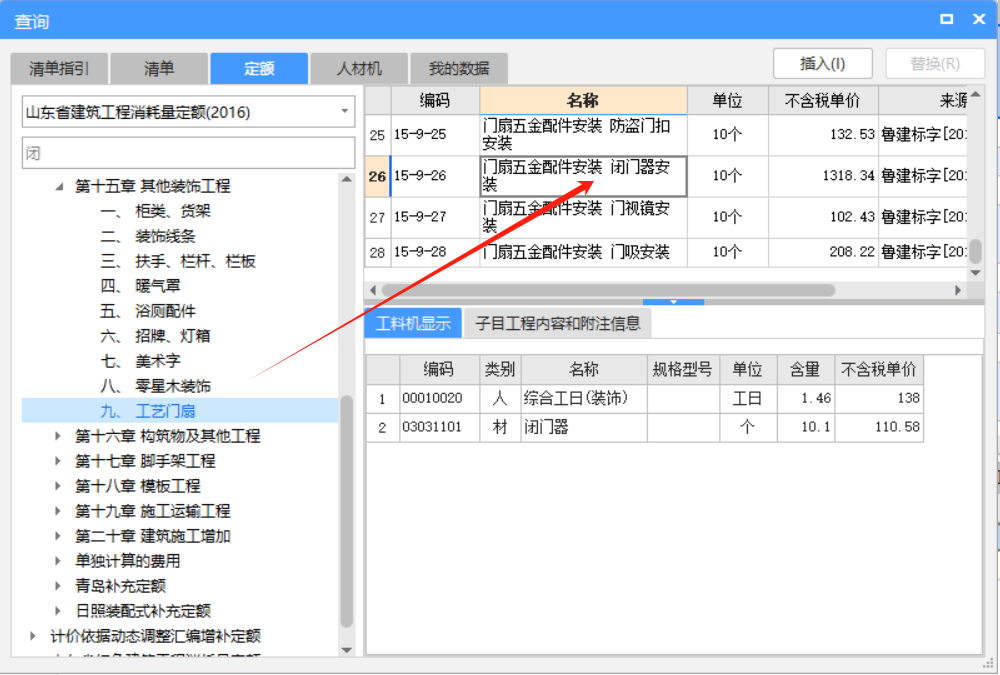 山东门窗