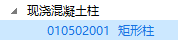 清单编码