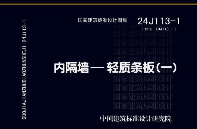 隔墙