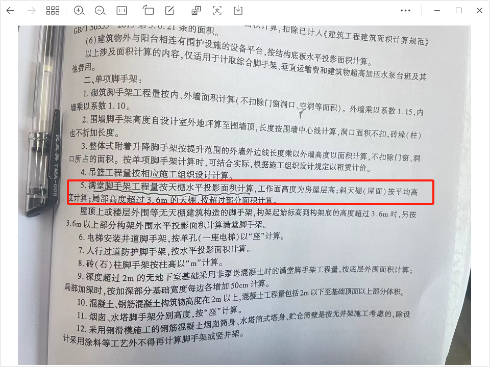 超过3.6