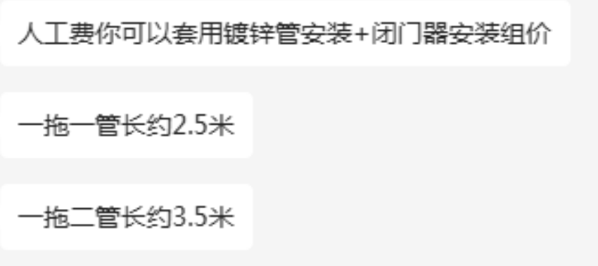 组价是什么意思