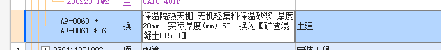 定额