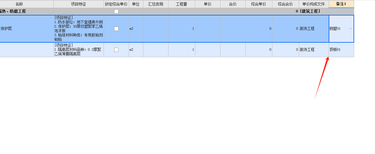 备注