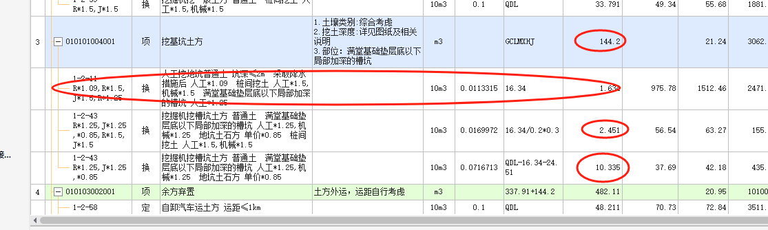 广联达服务新干线