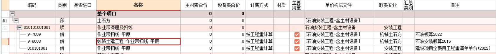 定额