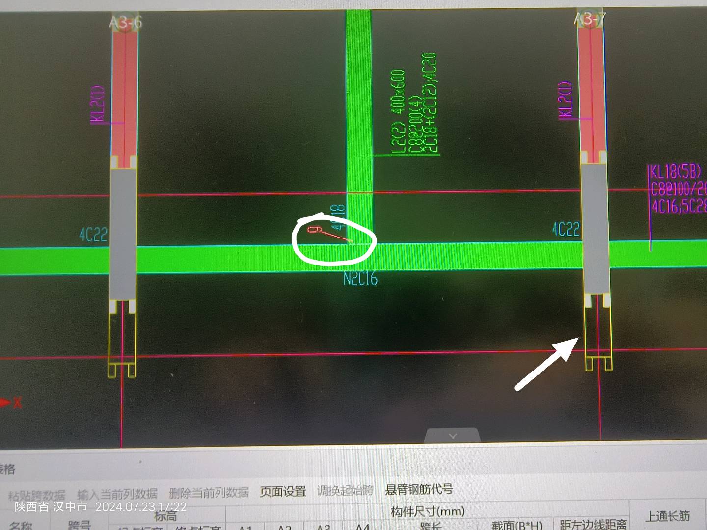 旁边
