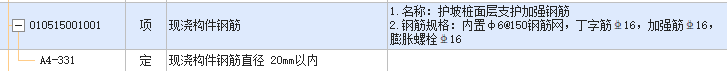 钉墙