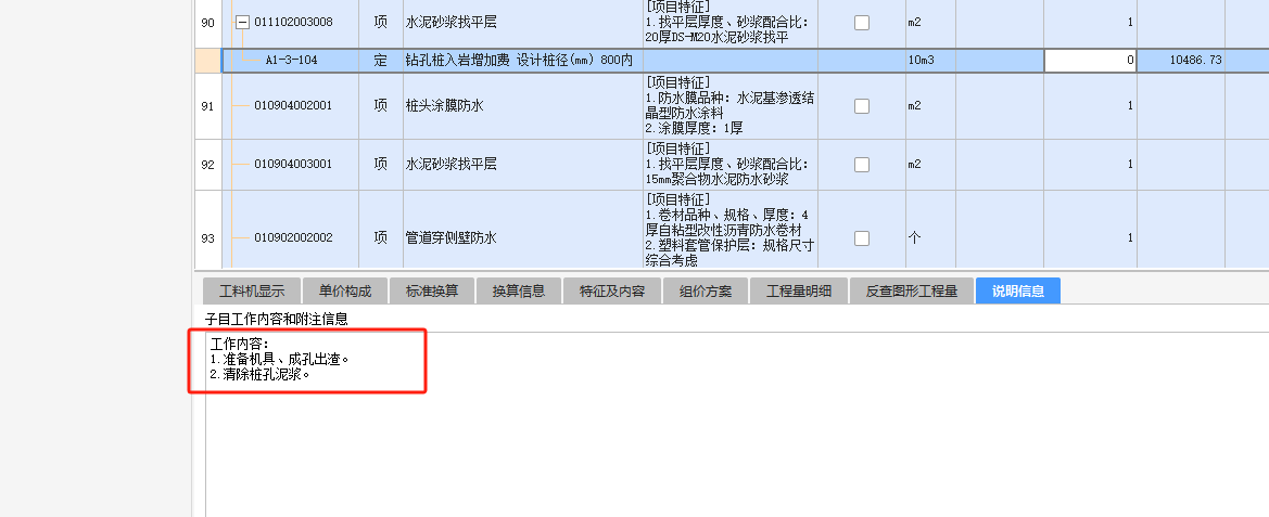 入岩增加费