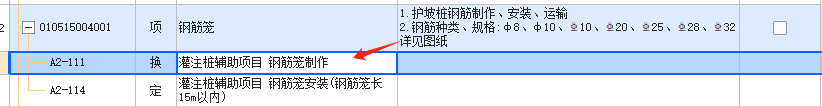 钢筋笼