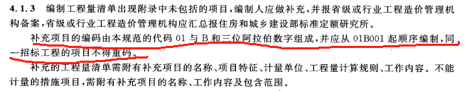 顺序码