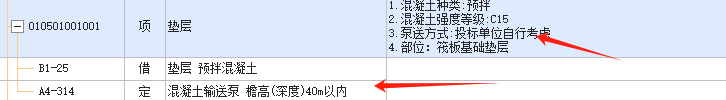 泵送方式