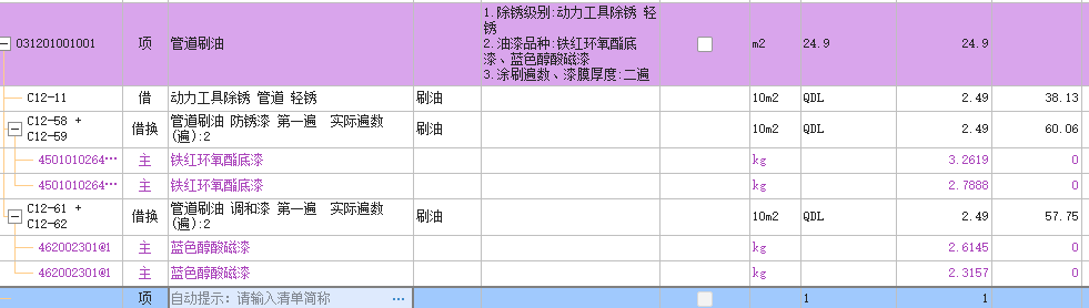 定额