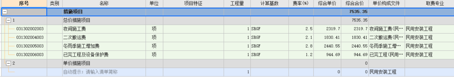 投标报