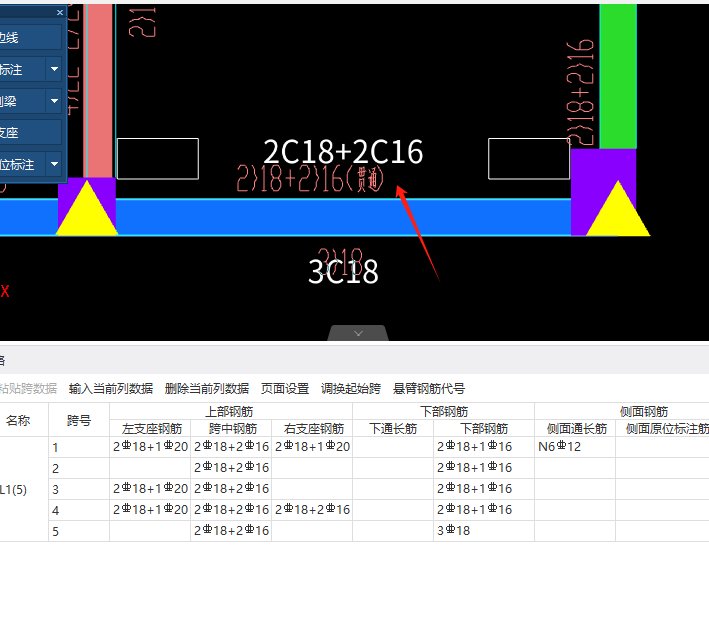 跨中钢筋