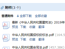 《中华人民共和国招标投标法