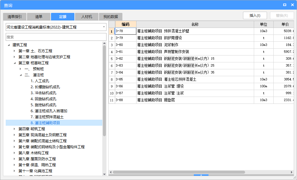 22定额