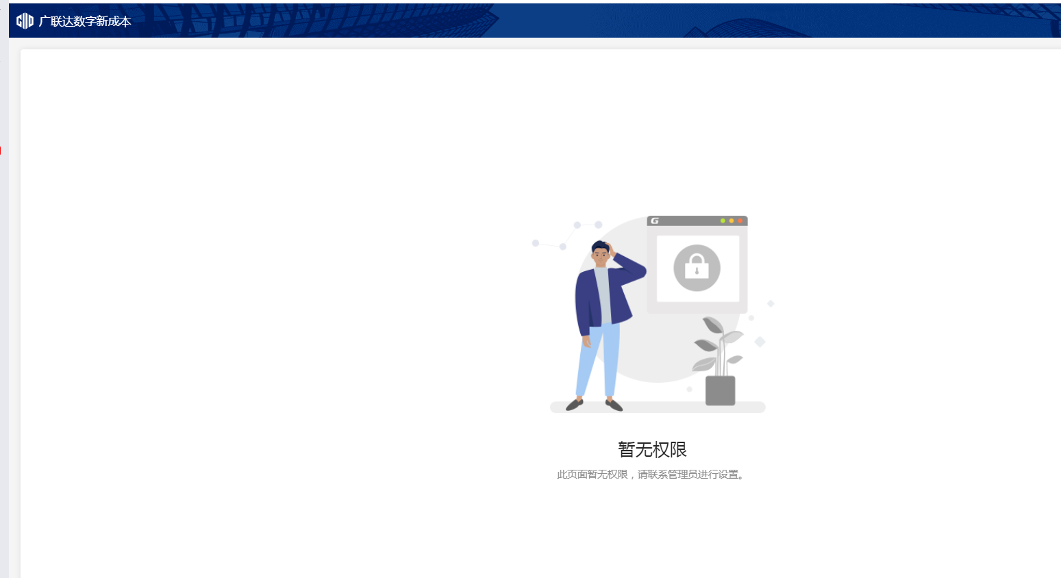单独