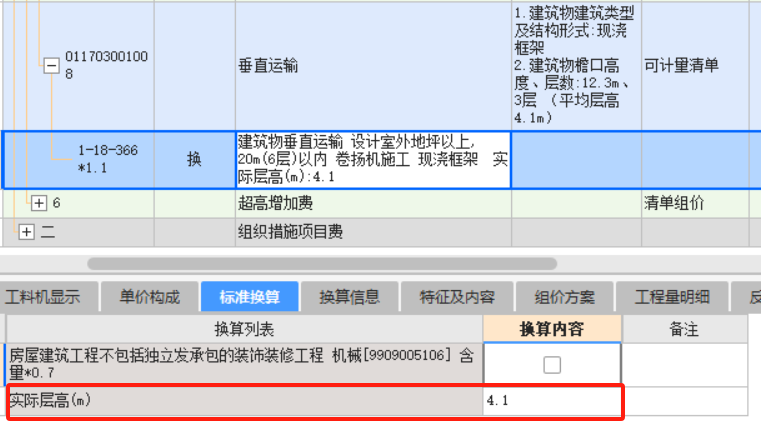 檐高