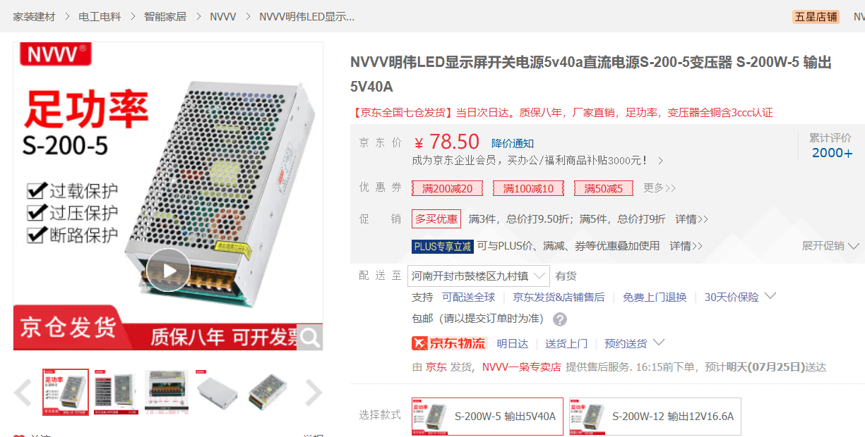 变压器套什么定额