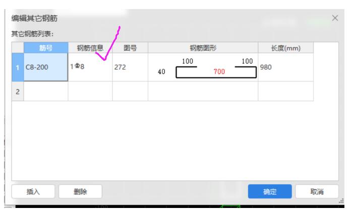 钢筋信息