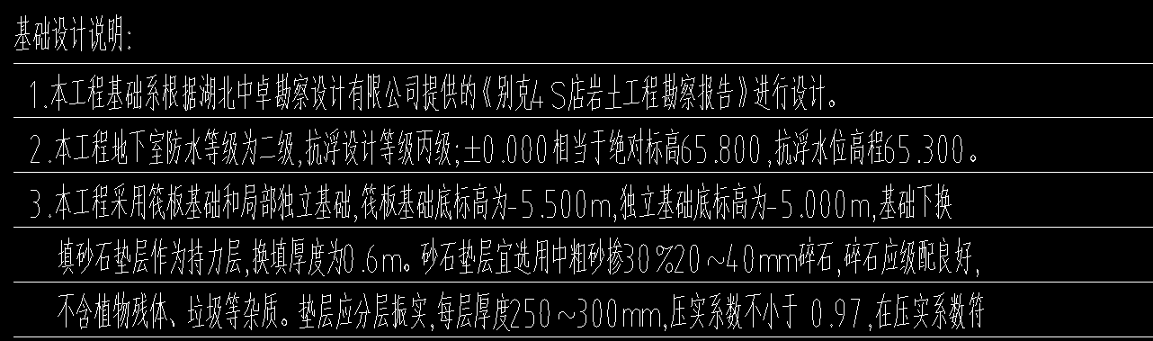 开挖深度