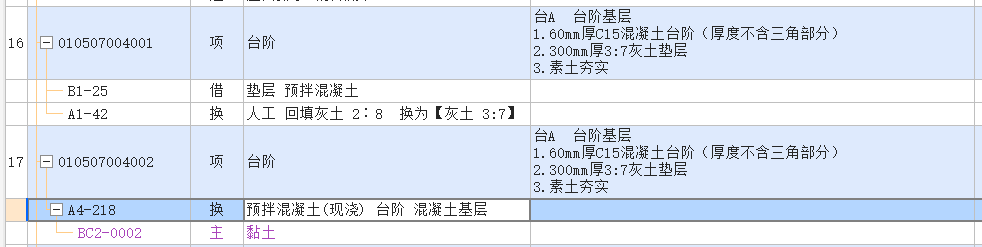 台阶