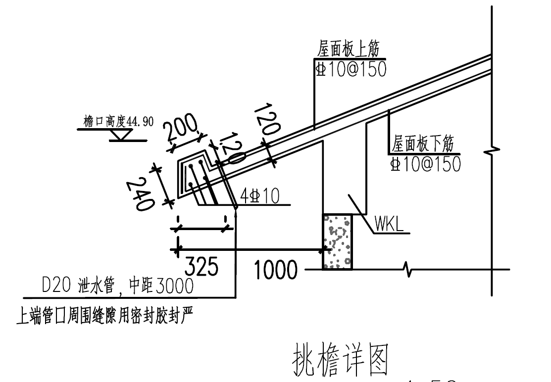 檐
