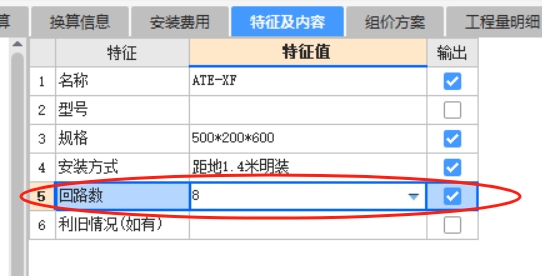 配电箱