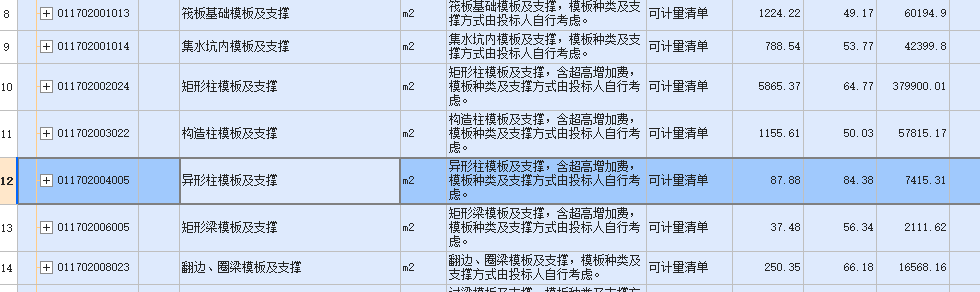 撑架