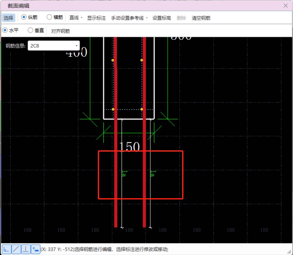 钢筋截面