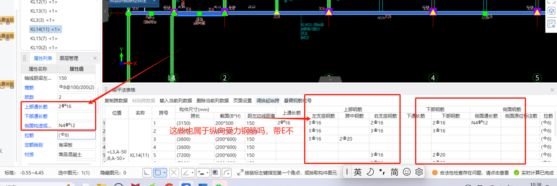 纵向受力钢筋