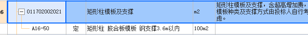 劳务费