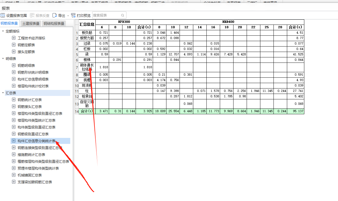 砌体内加固钢筋