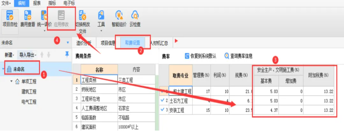 建筑行业专业资讯门户-新干线头条