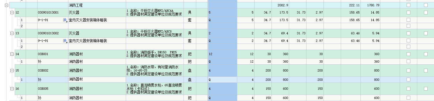 广联达服务新干线