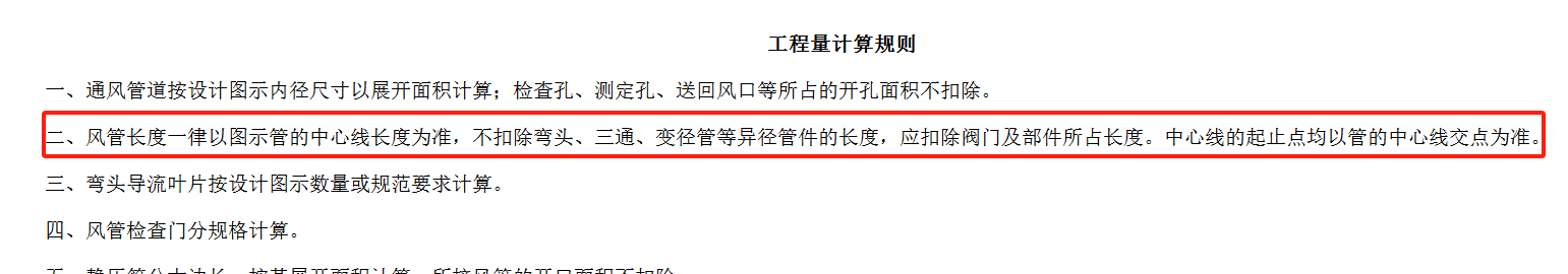 风管
