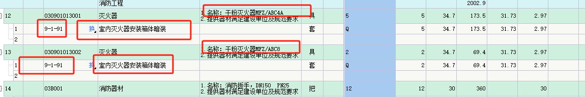 建筑行业快速问答平台-答疑解惑