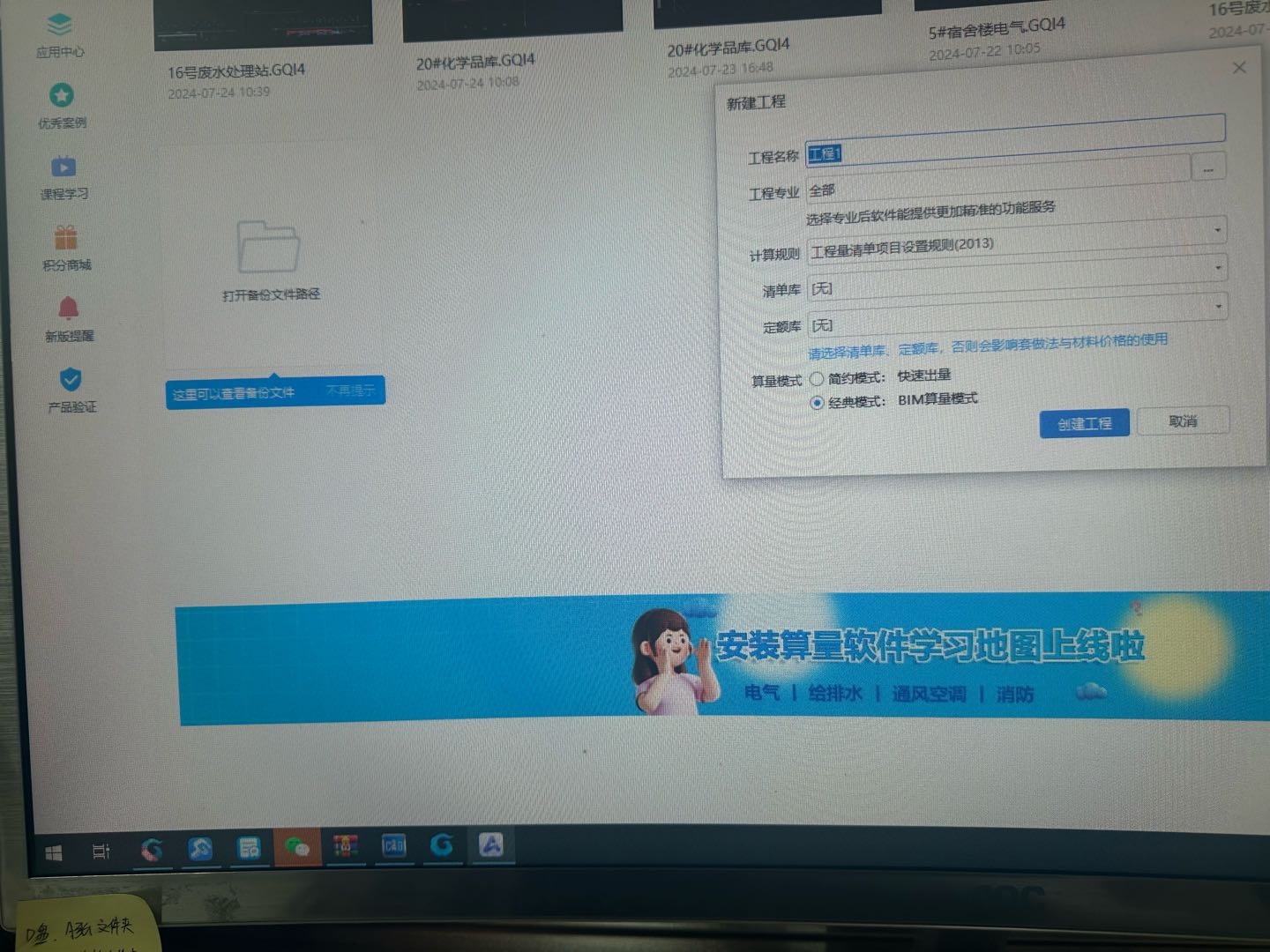 算量