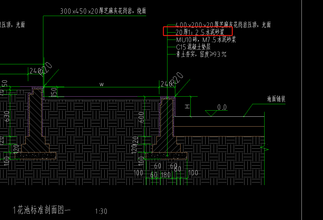 抹灰