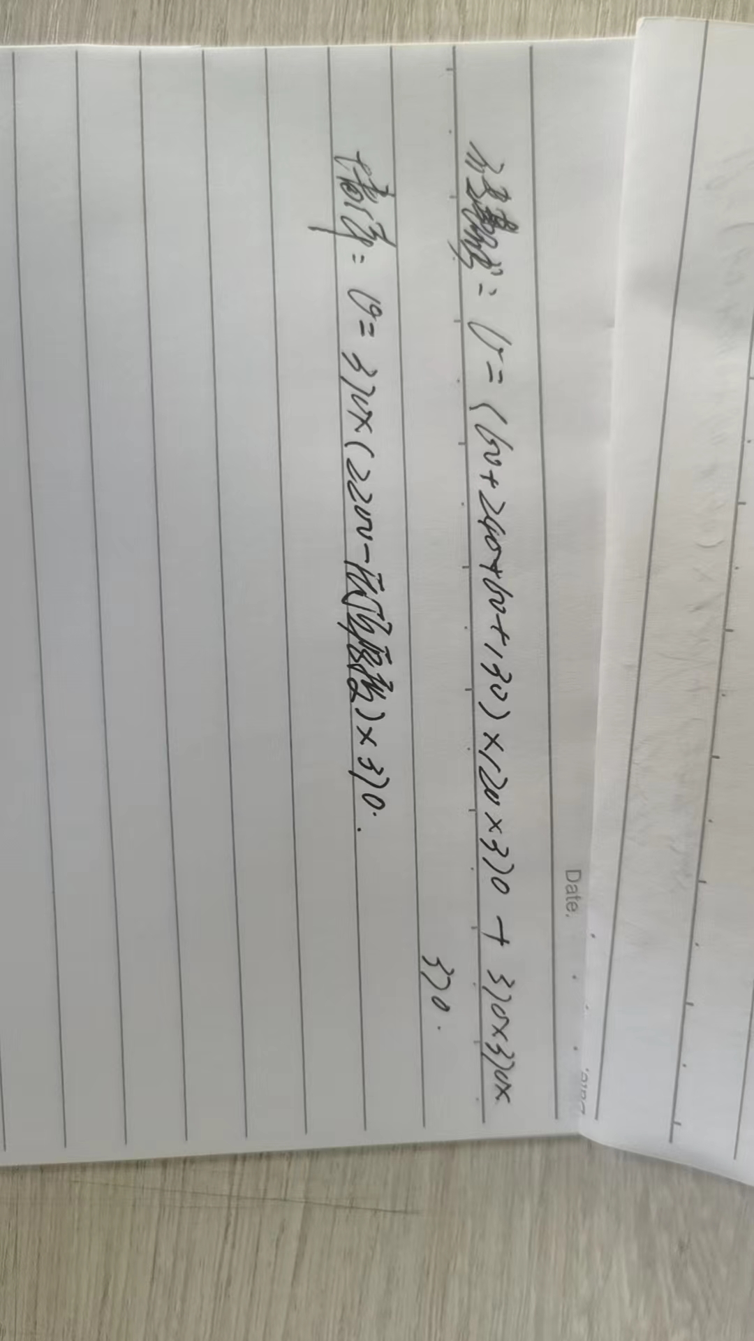 计算工程量
