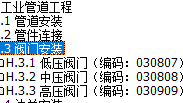 阀门