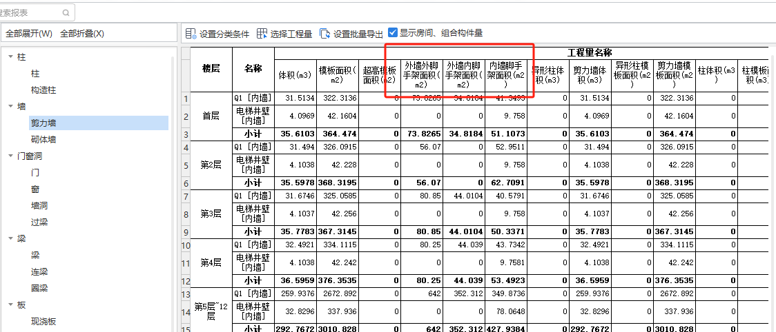 墙脚手架