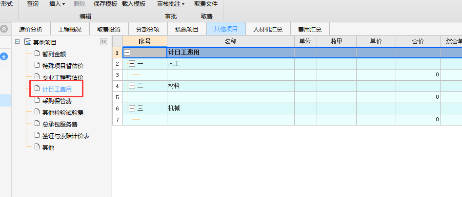 广联达服务新干线