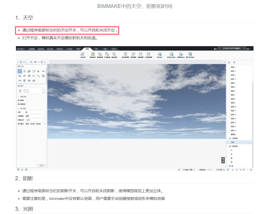 广联达