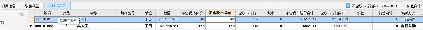 计价文件