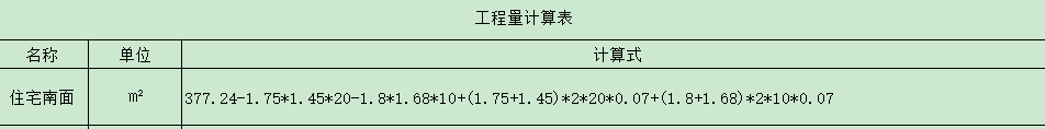 外墙涂