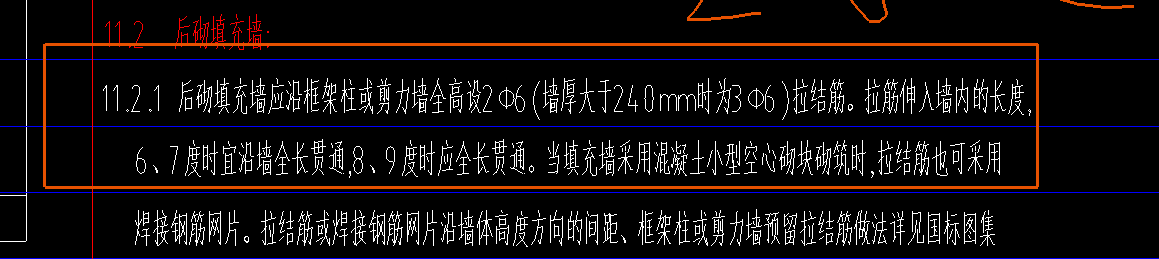 拉结筋