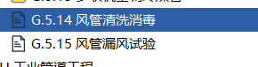 风管安装