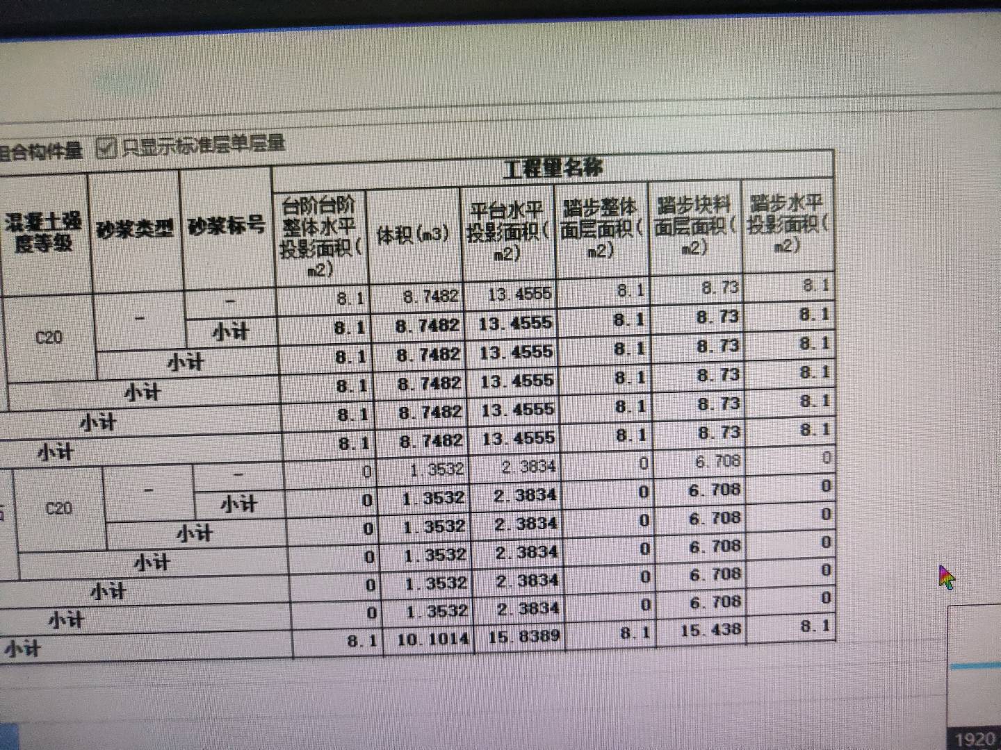 手算