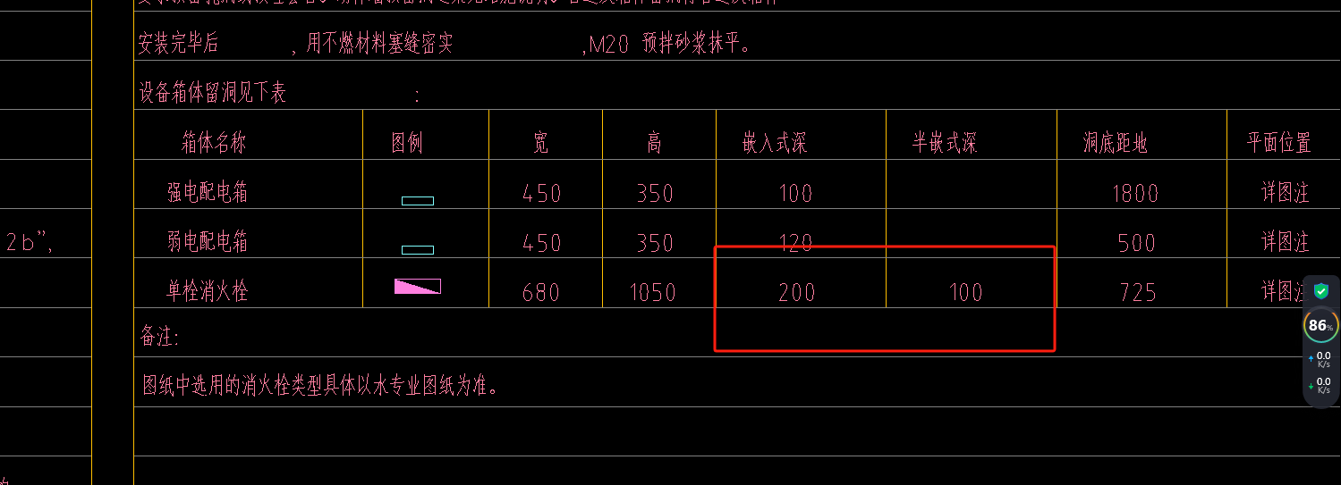 消火栓